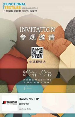 聯(lián)盛紡織亮相 2025 上海國(guó)際功能性紡織品展 ——H3 館 F01，聚焦創(chuàng)新面料科技
